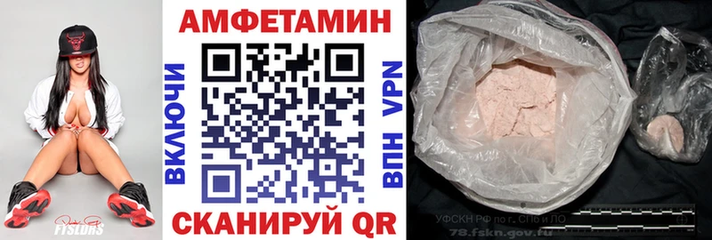 Amphetamine VHQ  где купить наркотик  Энем 
