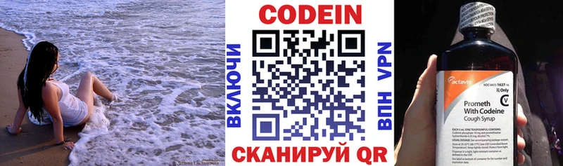 Codein Purple Drank  Энем 