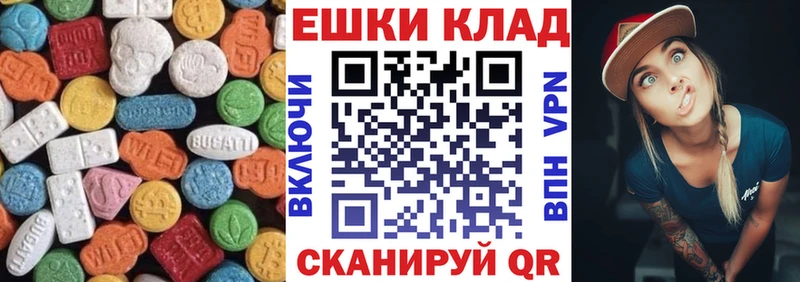 Экстази MDMA  Энем 