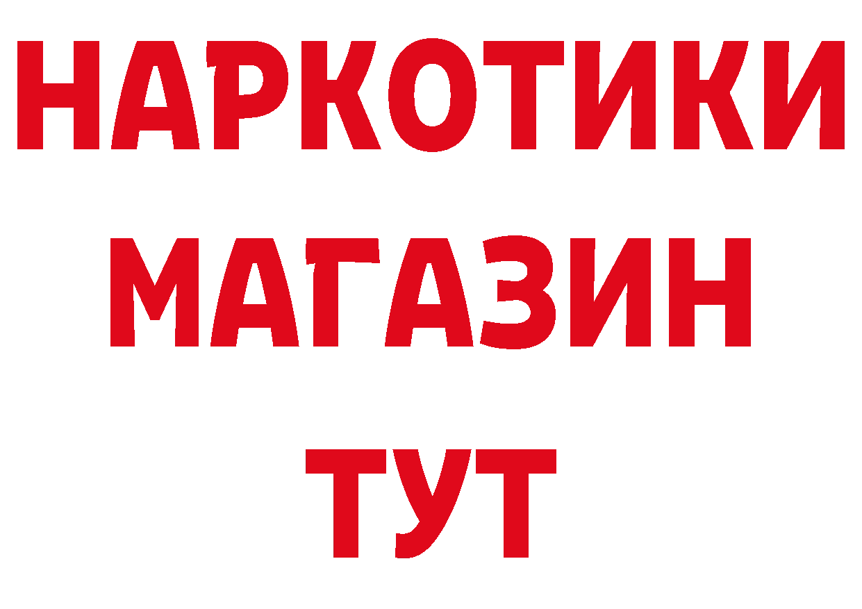 Где можно купить наркотики?  состав Энем