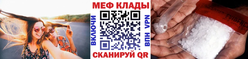 Меф кристаллы Энем