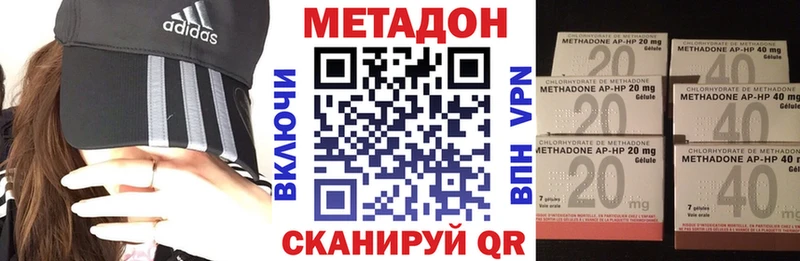 МЕТАДОН кристалл Энем