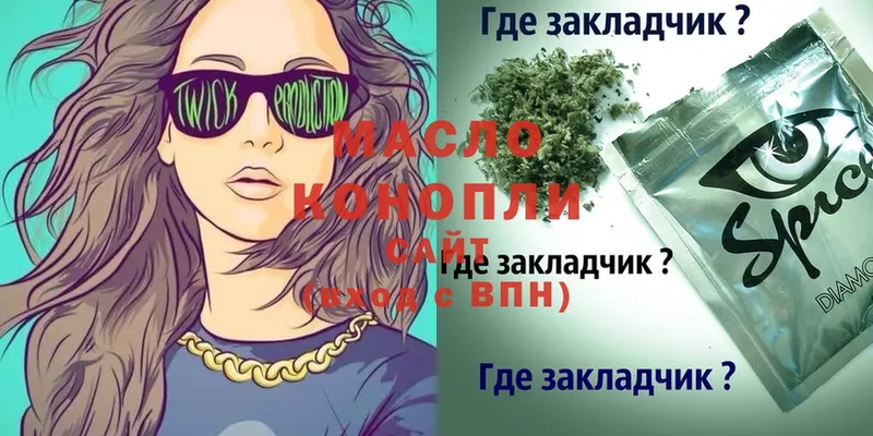 Дистиллят ТГК THC oil  Энем 